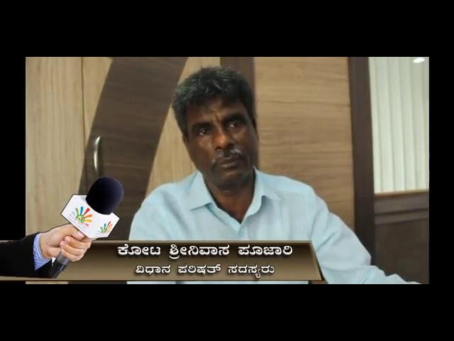 MLC Kota Shrinivas Poojari wishes to Kundapraa.com