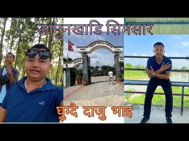 Jamunkhadi Simsar Ghumna Daju vai gaim// Urlabari To Birtamod // Moto vlog🫶