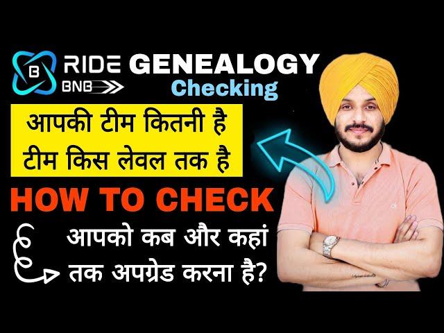 Ride BNB How to Check Genealogy || Verify Your Team & Level || Check Which Level You have to Upgrade