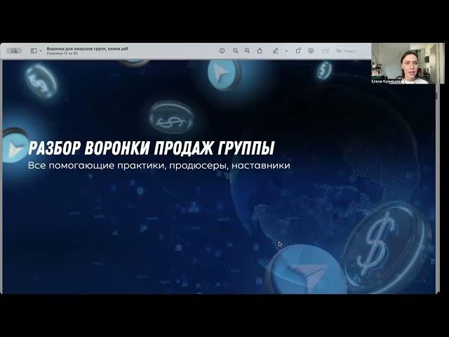 Реалии продаж в 2025 году. Разбор воронок продаж для разных типов продуктов: сессий, консультации