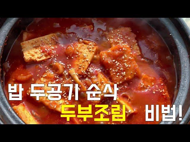 Korean food, tofu stew, spicy food