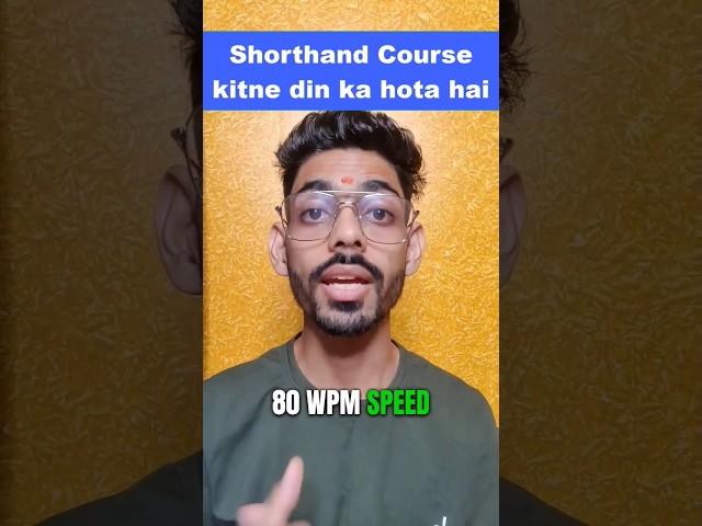 Shorthand course kitne din ka hota hai #shorthandcourse #shorthandcourseenglish #shorts #steno