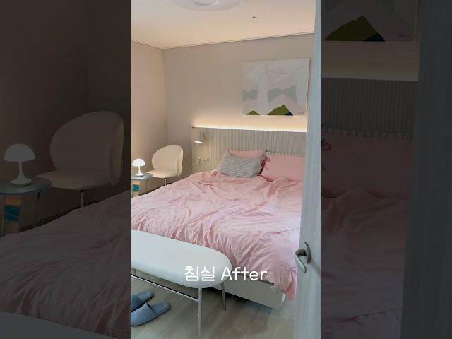 장마시즌️ 밖은 꿉꿉하지만 핑크 무드로꾸민 침실 before/after  #homedecor #침실인테리어 #침실 #bedroom #여름