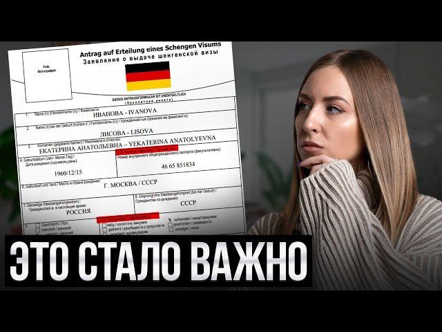 Виза в Германию в 2024. Новые правила | Как получить визу в Германию (шенген) в 2024 году?