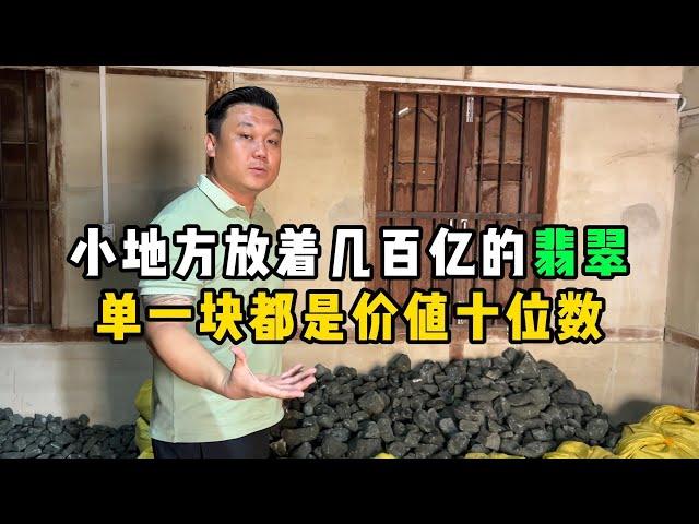 小地方放着几百亿的翡翠！单一块都是价值十位数！—— | 缅邦矿业阿维 | 缅甸翡翠矿区 | 翡翠源头 | 赌石 | 翡翠原石 | 缅甸宝石矿 | 缅甸金矿