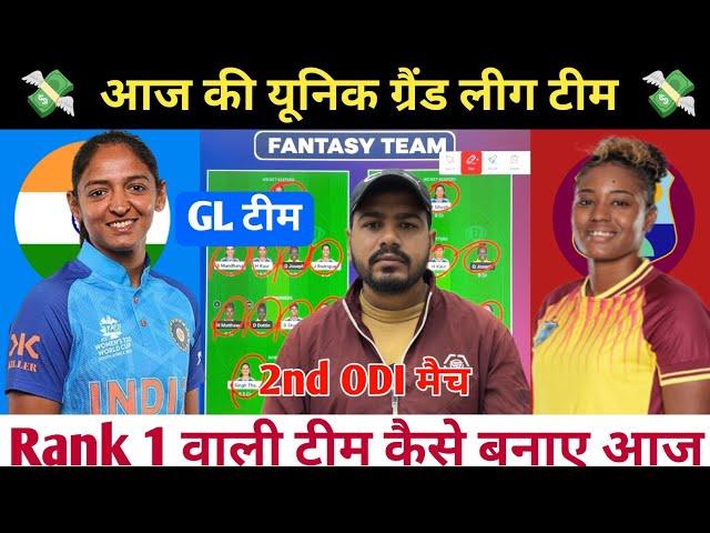 2nd ODI IN-W vs WI-W Dream11 Prediction || India Women vs West Indies Women Dream11 Team ||