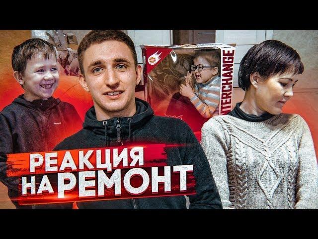 РЕМОНТ ОКОНЧЕН / НОВАЯ КВАРТИРА ДЛЯ ДЕТЕЙ