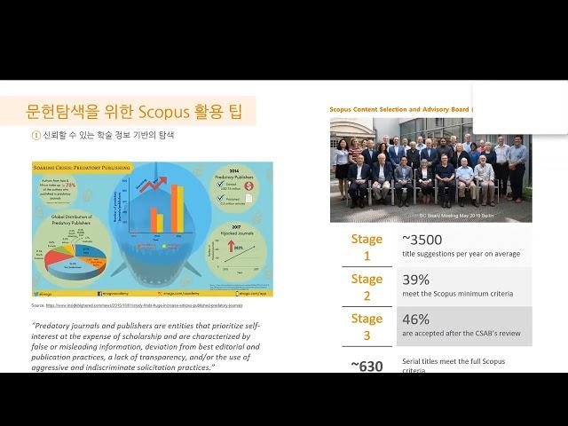 2023 데이터베이스 교육 - Scopus 선행연구탐색