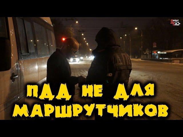 ДК 156 - Наглость и Хамство водителей маршрутных транспортных средств. Рейд у ЮВЖД. Воронеж