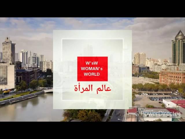 W'sW WOMAN's WORLD ( عالم المرأة ) القلعة EL-GOLÂA TUNISIE