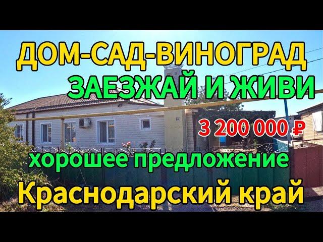 Продаётся дом 88м215 сотокгазвода3 200 000 ₽поселок Кубанская Степь89245404992 Виктор С