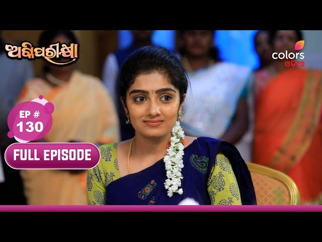 Agnipariksha | ଅଗ୍ନିପରୀକ୍ଷା | Episode 130 | 12 March 2025