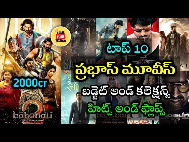 Prabhas Movies Budget And Collections | Top 10 Highest Grossing Movies Of Prabhas | Fame Hub Telugu