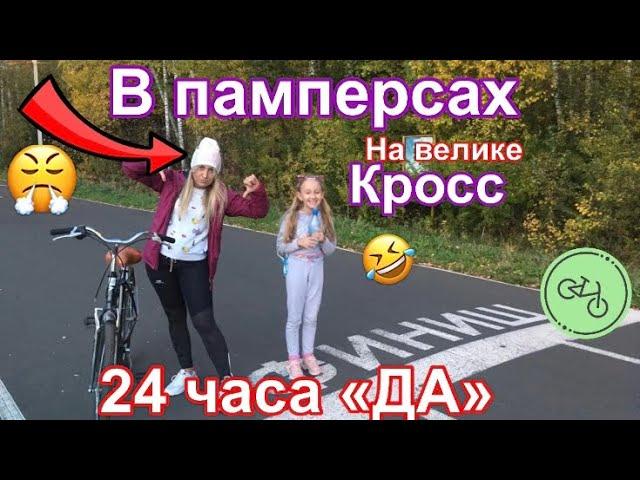 В памперсе на улице. 24 часа да. Пранк. ППЧ.