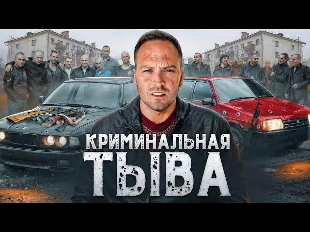 ТЫВА - самый ОПАСНЫЙ РЕГИОН РОССИИ! Людям тут СТРАШНО