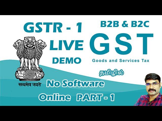 HOW TO FILE GSTR-1 B2B B2C ONLINE||LIVE DEMO||TAMIL||STEP BY STEP