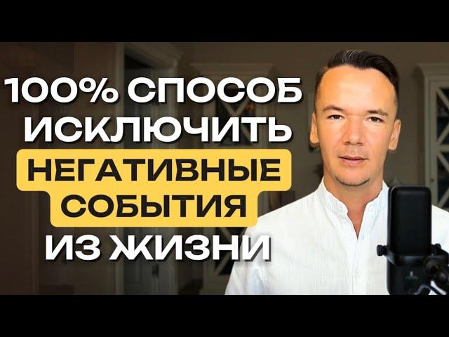 Как отменить негативную карму? 100% способ обезопасить себя и своих близких