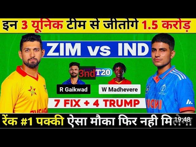 ZIM vs IND 3nd T20 Dream11 Prediction!Zimbabwe vs India Dream11 Team ! ZIM vsIND Dream11