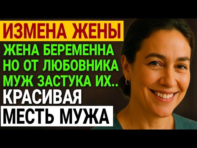 Измена жены. Он приехал на дачу без предупреждения. А потом... История и рассказ Аудио рассказ