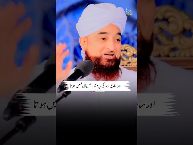 Ghar Kaise Tootey Hein  | Muhammad Raza Saqib Mustafai | #shorts