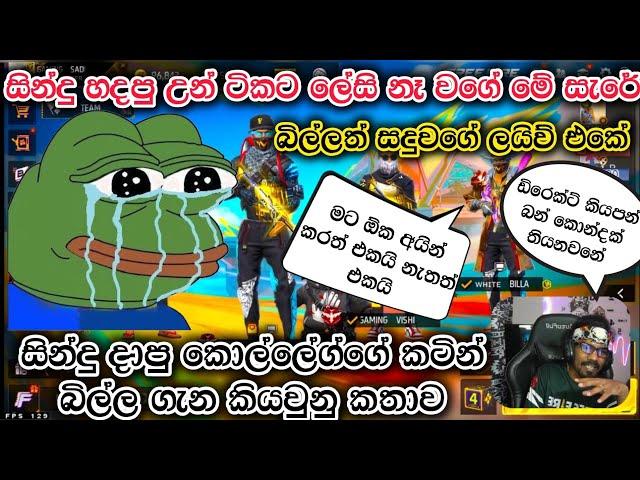 මොකක්ද මේ උනේ 🫠 | #Gamingsadu