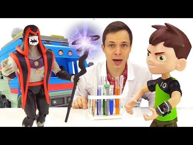 Видео про игрушки. Бен10 не может трансформироваться! Игры в больницу и Доктор Ой @GulliverRu
