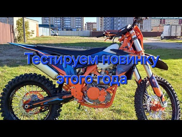 Тестируем новинку этого года FXMOTO K10.  #top #эндуро #питбайк #cc