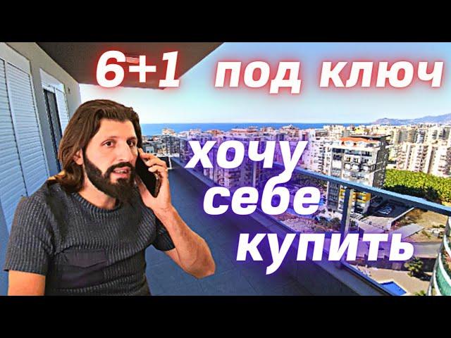 ОГРОМНАЯ квартира в Алании | Недвижимость в Турции 14.10.2021