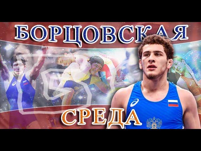 Разамбек Жамалов в проекте "Борцовская среда"