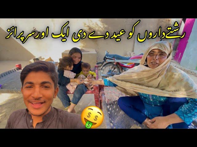 rishtedaron ko eid de di aik our suprise Hassan family vlogs.  Punjabi family vlogs village Eid