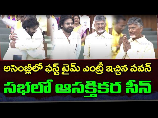 Pawan Kalyan First Entry in AP Assembly : PDTV News