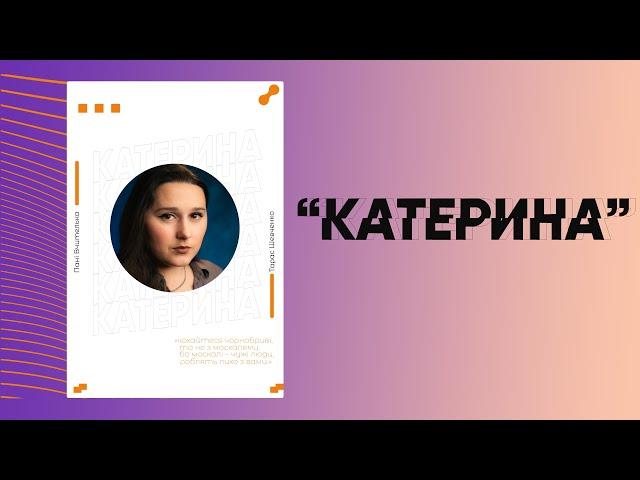 Про що «Катерина» Шевченка? Сюжет та аналіз поеми.