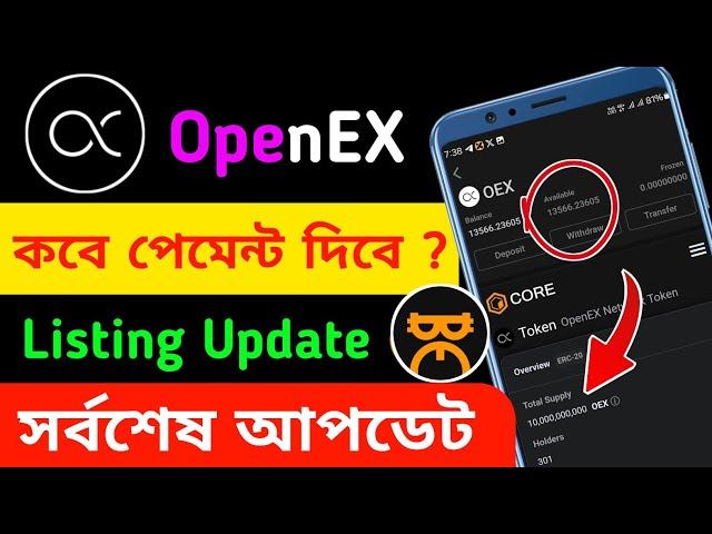OEX Token Withdraw  OpenEX Claim 20% Unlock ? Satoshi OpenEX New Update || OEX listing Update 