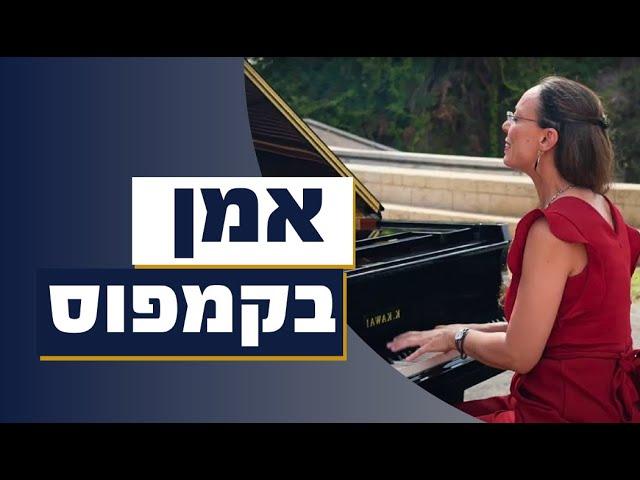 טכניון מציג: אמנות, מדע והשראה בתוכנית "אמן בקמפוס"
