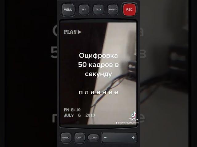 Оцифровка любых видеокассет 50 кадров в секунду в Екатеринбурге #переписать с кассеты на флешку, HDD