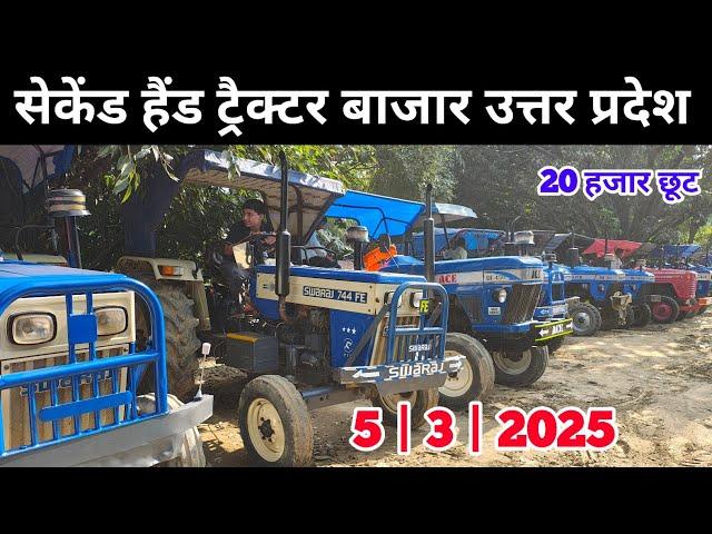 Said nagli tractor bajar second hand tractor | tractor mandi | ds technical kisan