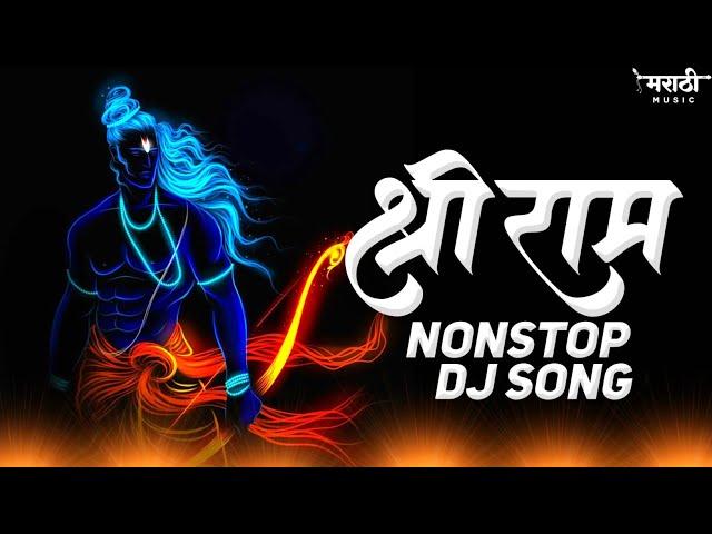 Shri Ram Nonstop Dj Song | Ramnavmi Nonstop Dj Song | Shri Ram Song | Marathi Music Official