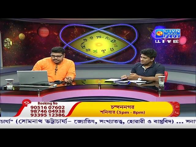 Astrology ( DEV ACHARYA )   CTVN Programme on APRIL 30, 2018 At 3.00 pm