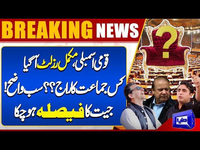 Pakistan Election Results 2024: Results Of Assembly Seats Announced | Dunya News