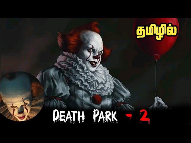 " Death Park " horror Gameplay in Tamil | Horror games in tamil | Death park | #Horrorgames |