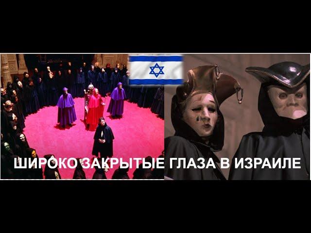 Обрядовый кекс-скандал в Израиле. Часть 2