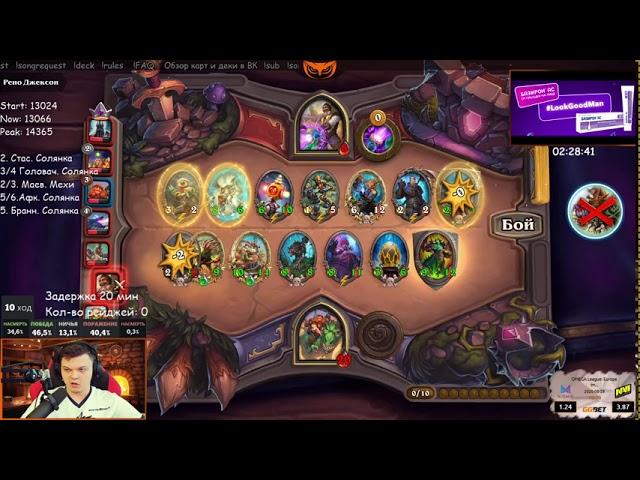 хуй - Hearthstone [SilverName]