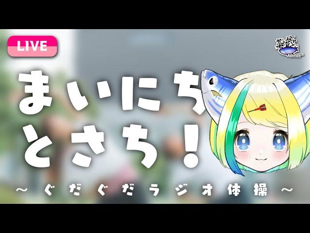 まいにちとさち！８がつ２０にち【高知出身V藁焼とさち】