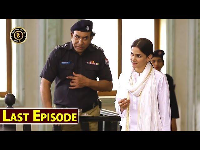 Cheekh Last Episode | Saba Qamar | Bilal Abbas | Top Pakistani Drama