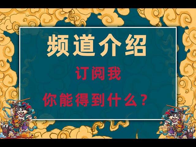 【自媒体干货集】频道介绍：订阅我，你能得到什么？