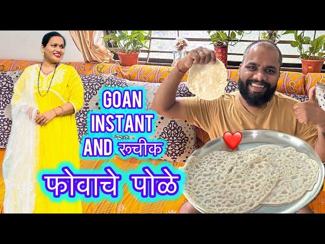 Goan style Soft, Tasty and Healthy Poha Dosa|Goan healthy breakfast recipe|Goan’s favourite पोळे|