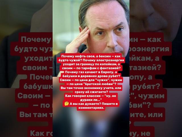 ПОЧЕМУ СВОИ ПЛАТЯТ БОЛЬШЕ? — Нефть, газ, электричество и неожиданные факты#история #факты