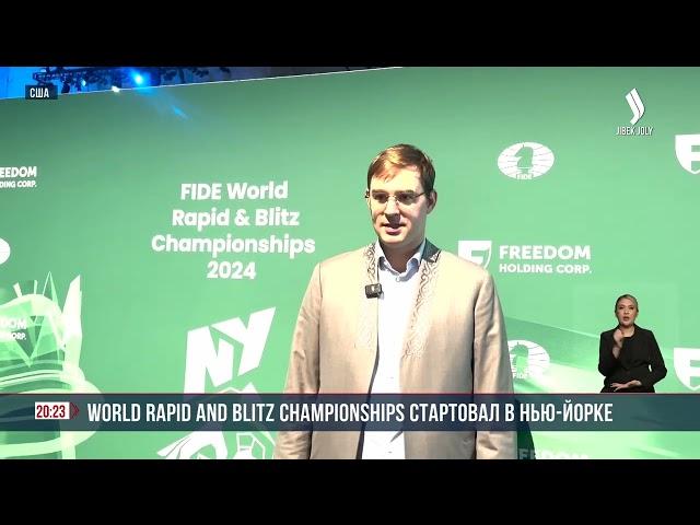 World Rapid and Blitz Championships стартовал в Нью-Йорке | Jibek Joly news