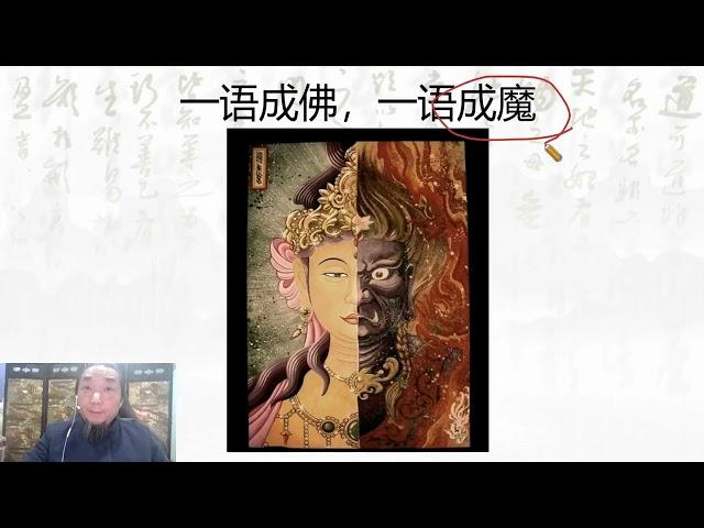 九龙道长 第二十四次直播  九龙先生 说话的艺术