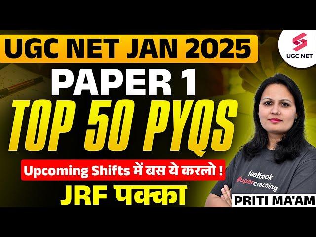 UGC NET Paper 1 Previous Year Questions | UGC NET Paper 1 Expected Questions For All Shifts | Priti